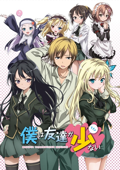 Boku wa Tomodachi ga Sukunai ชมรมคนไร้เพื่อน ภาค 1 พากย์ไทย